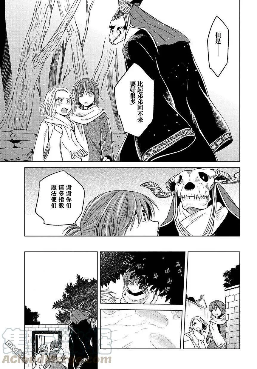 第28话 第21页