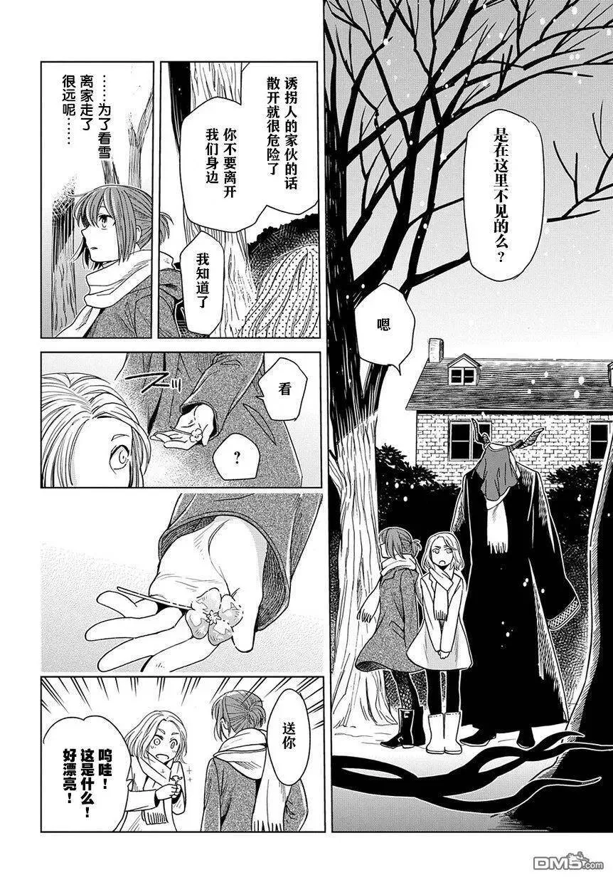 第28话 第22页
