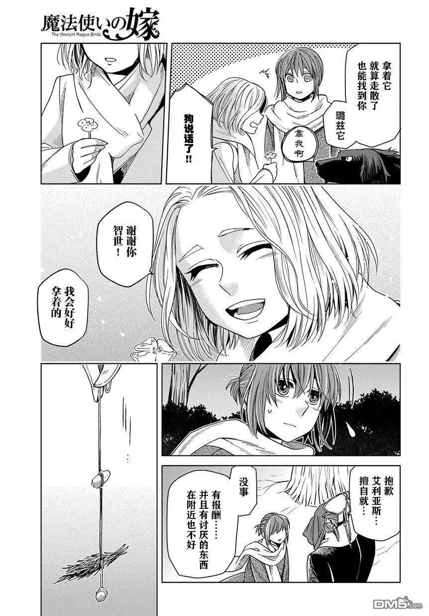 第28话 第23页