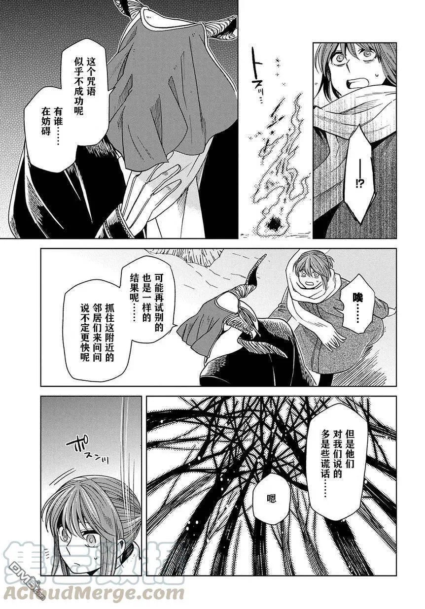 第28话 第25页