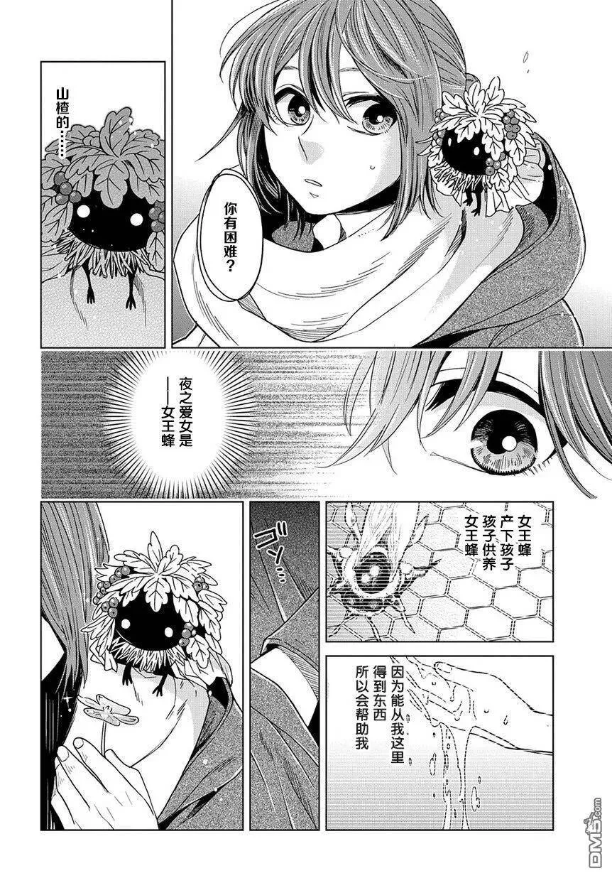 第28话 第26页