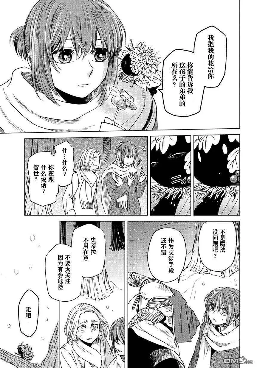 第28话 第27页