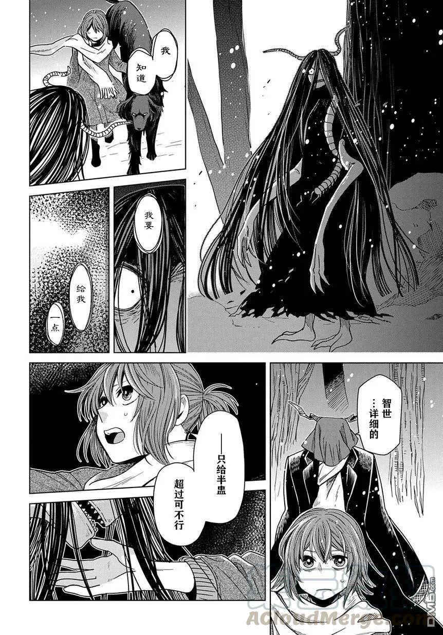 第28话 第29页