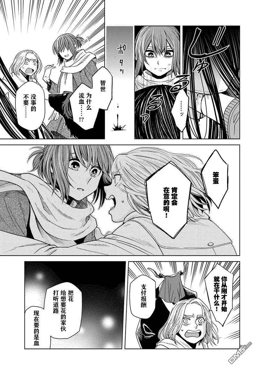 第28话 第30页