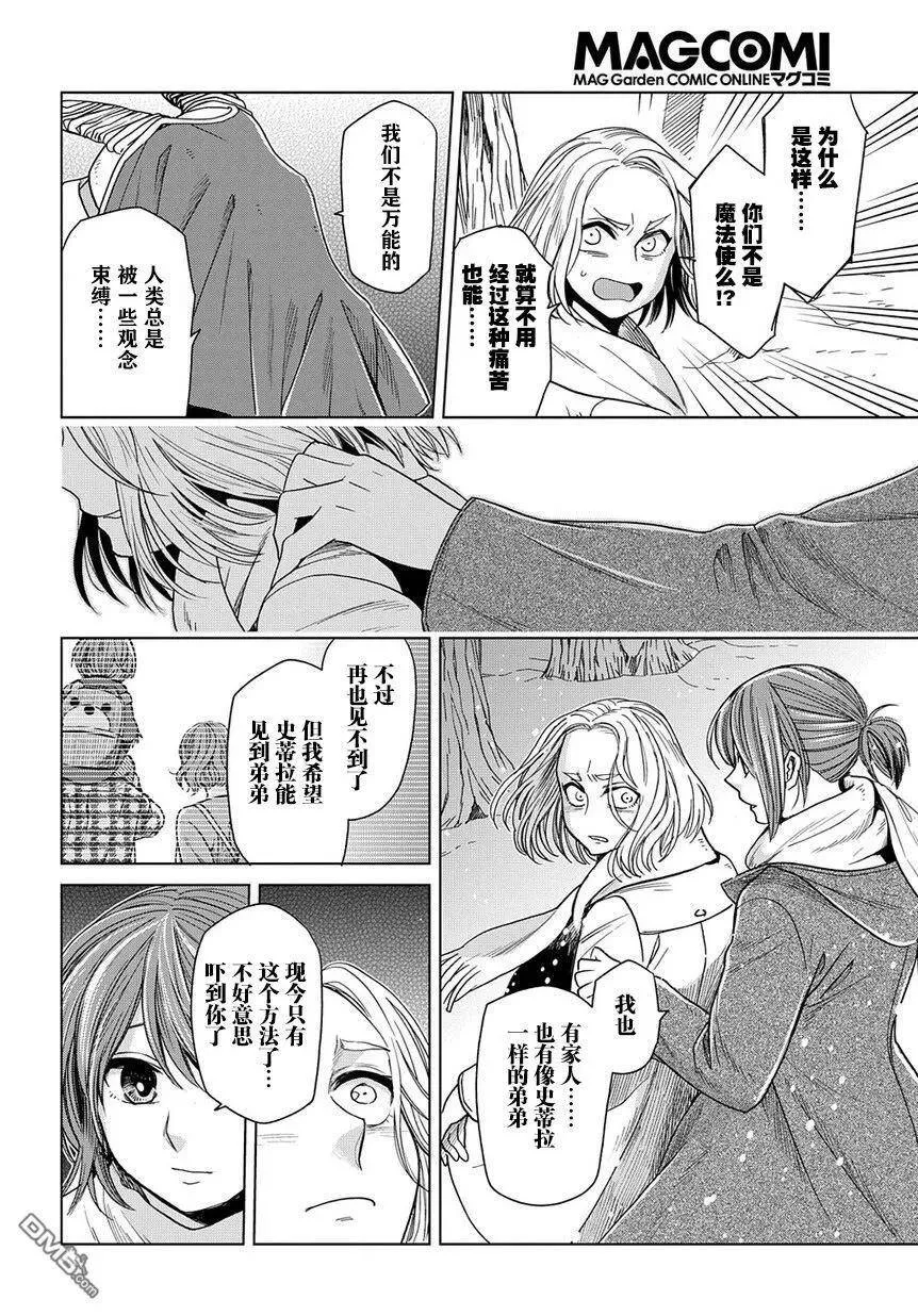 第28话 第31页