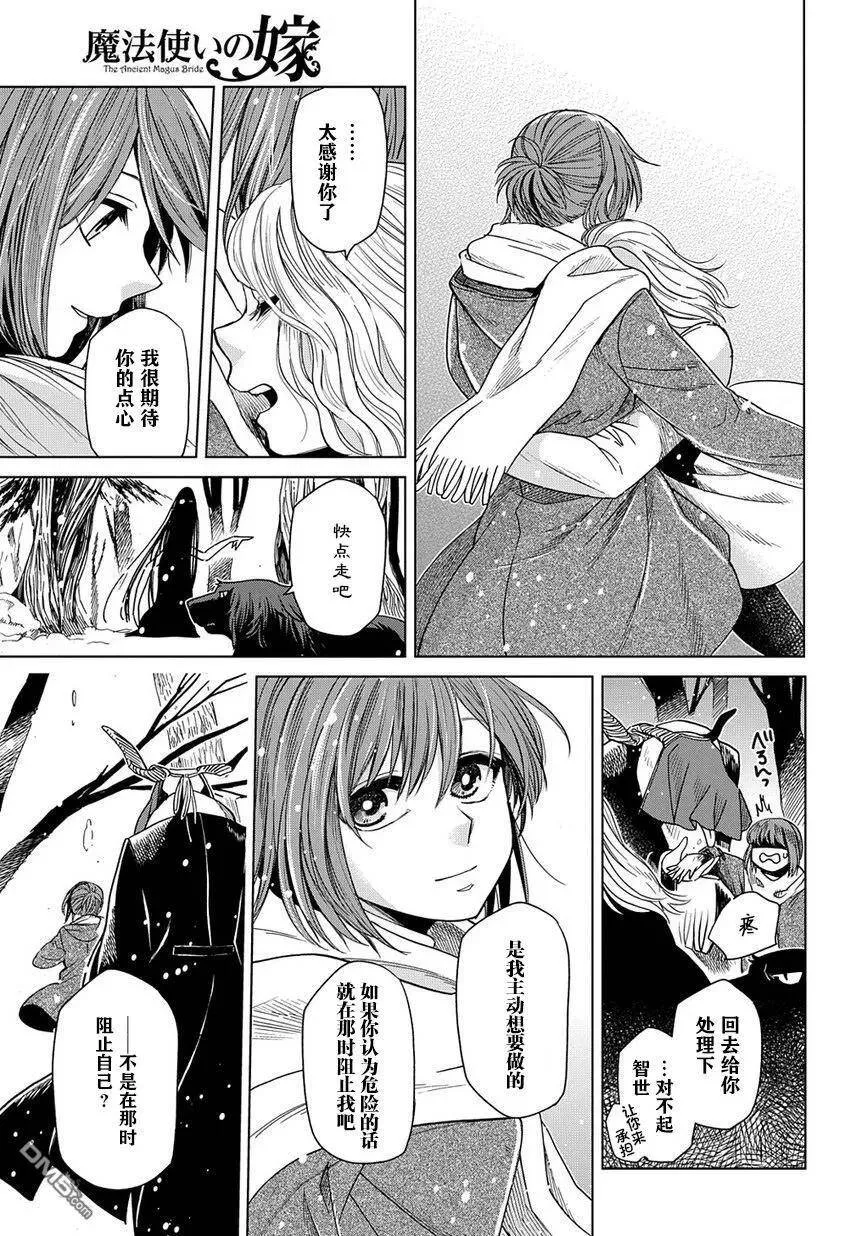 第28话 第32页