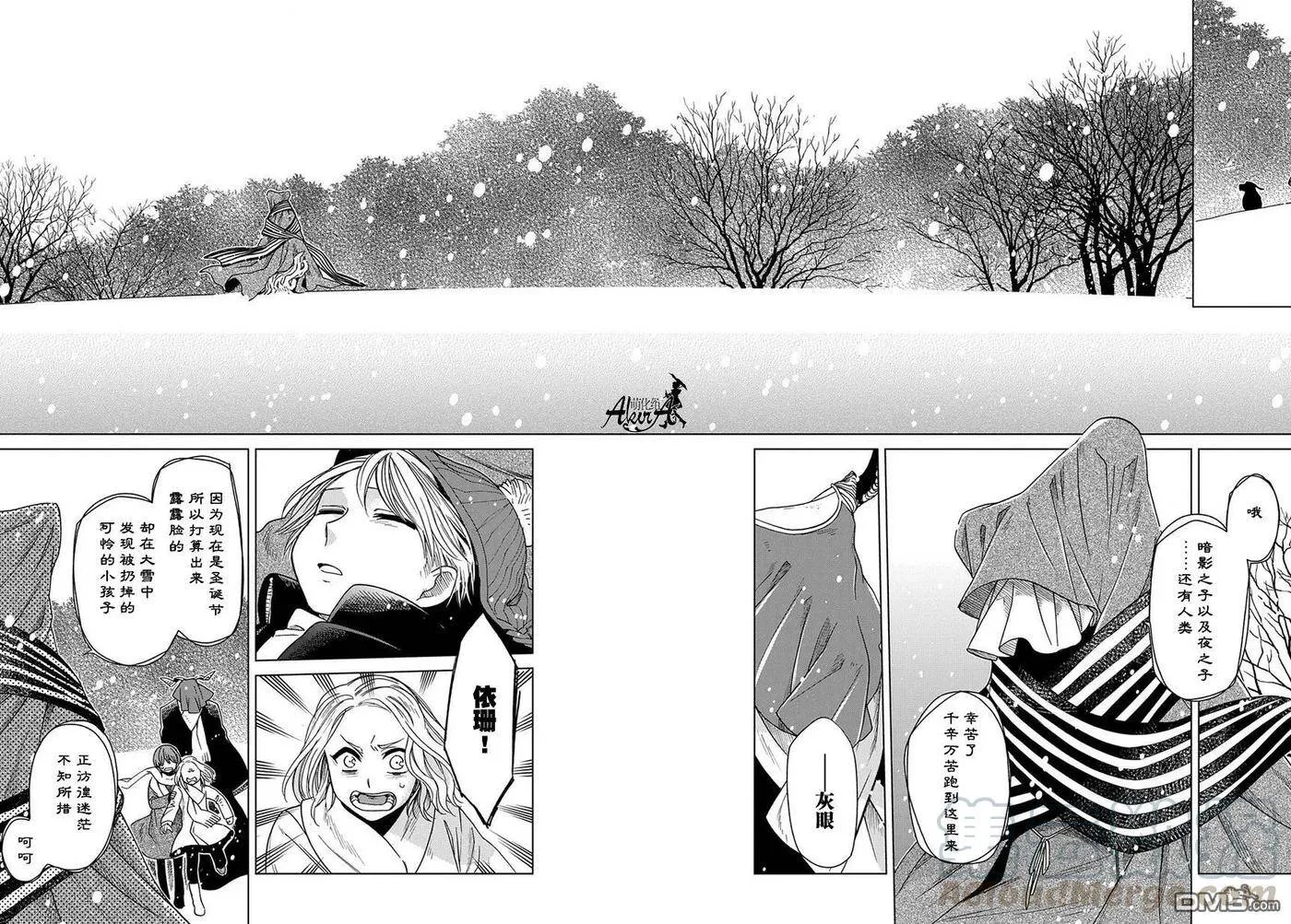 第28话 第33页