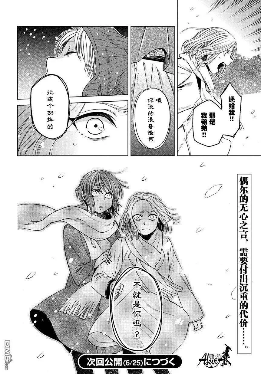 第28话 第34页