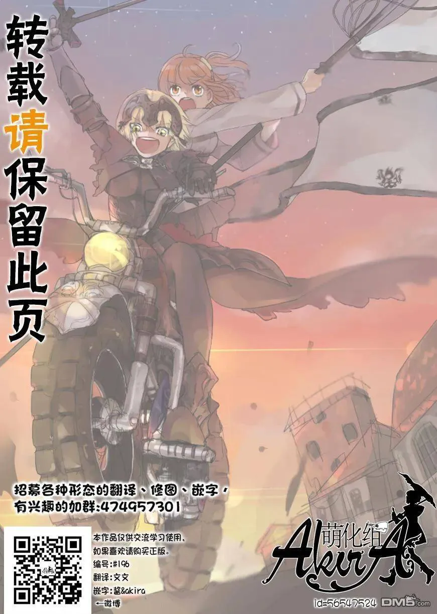 第28话 第36页