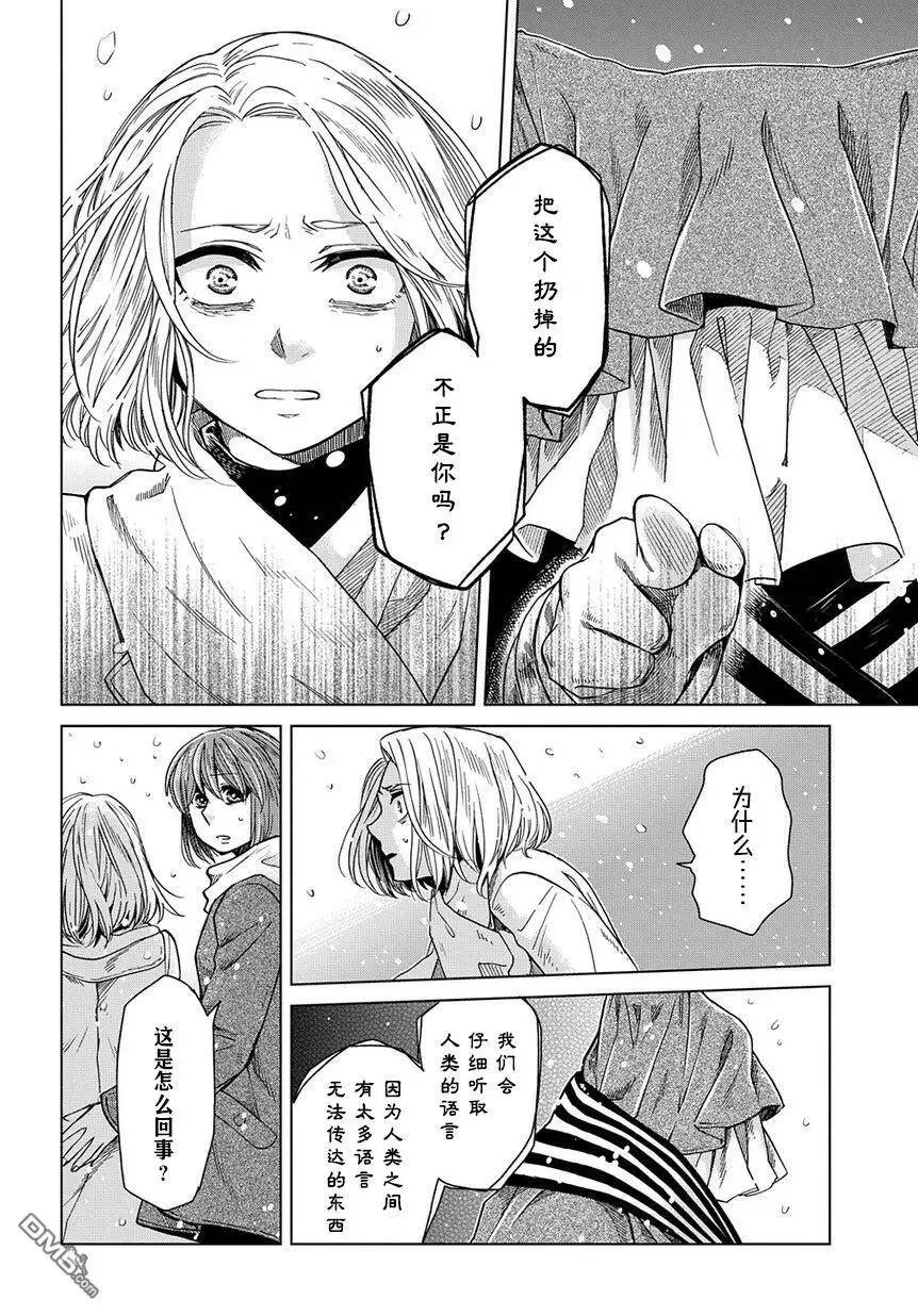第28话 第38页