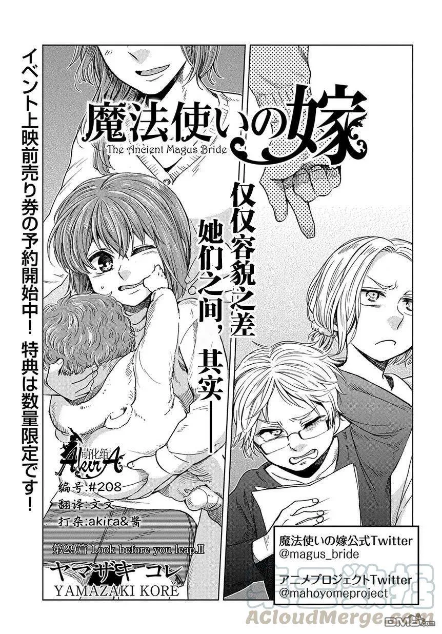 第29话 第1页