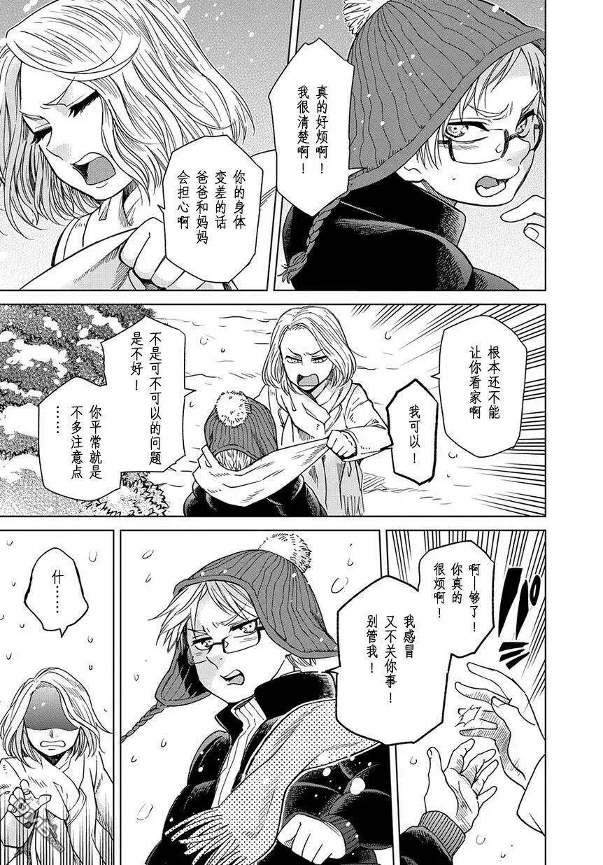 第29话 第4页