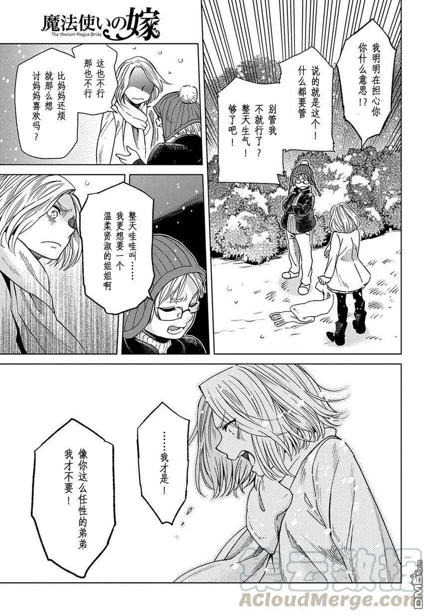 第29话 第5页