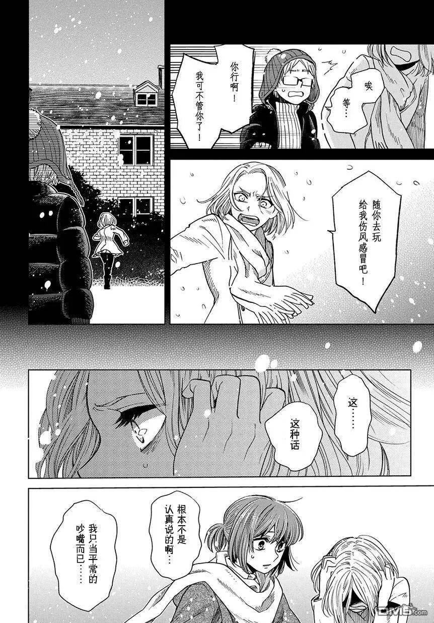 第29话 第6页