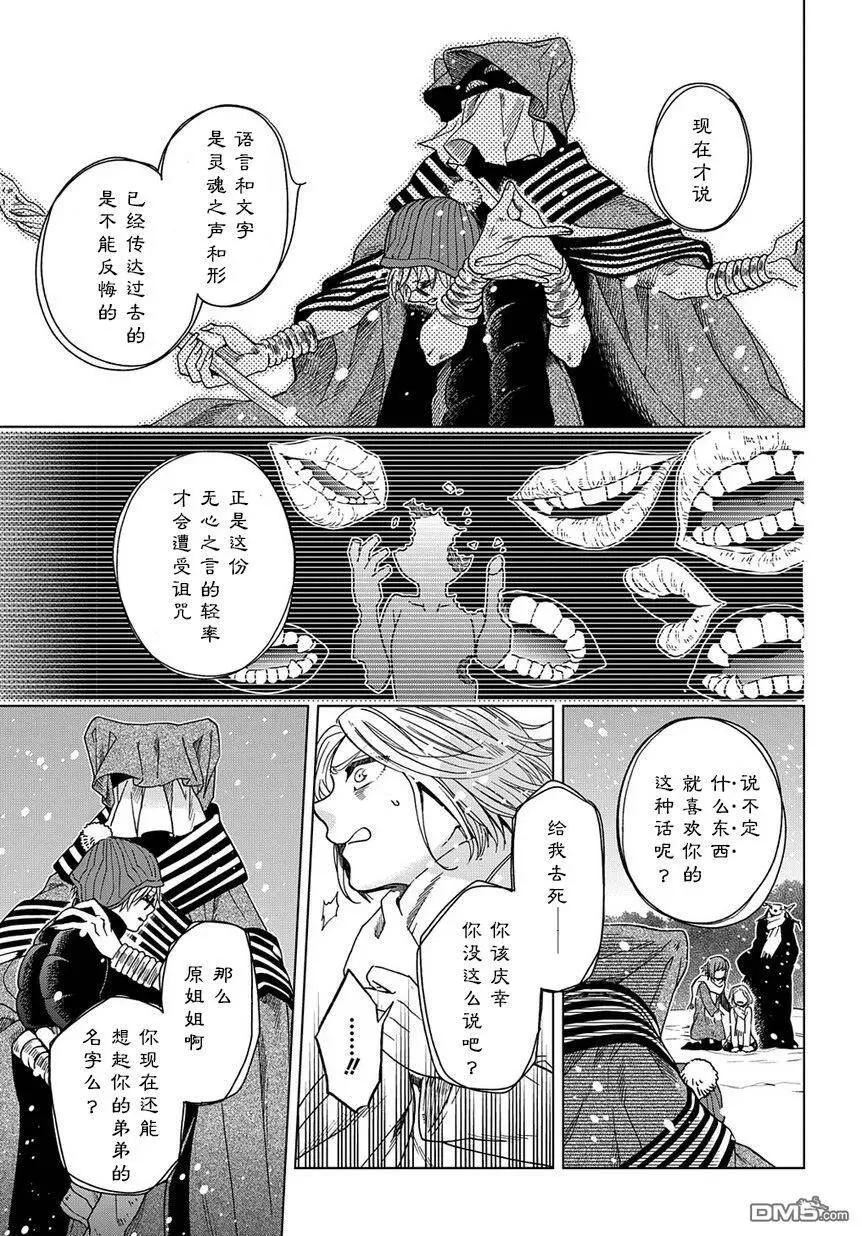 第29话 第7页