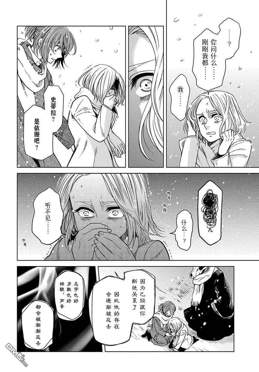 第29话 第8页