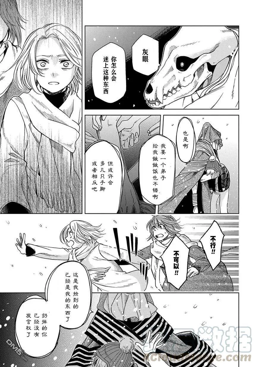第29话 第9页