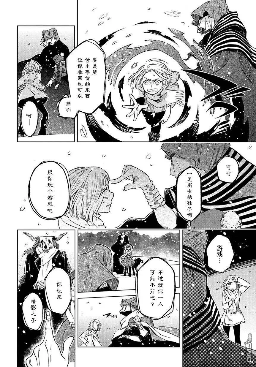 第29话 第10页