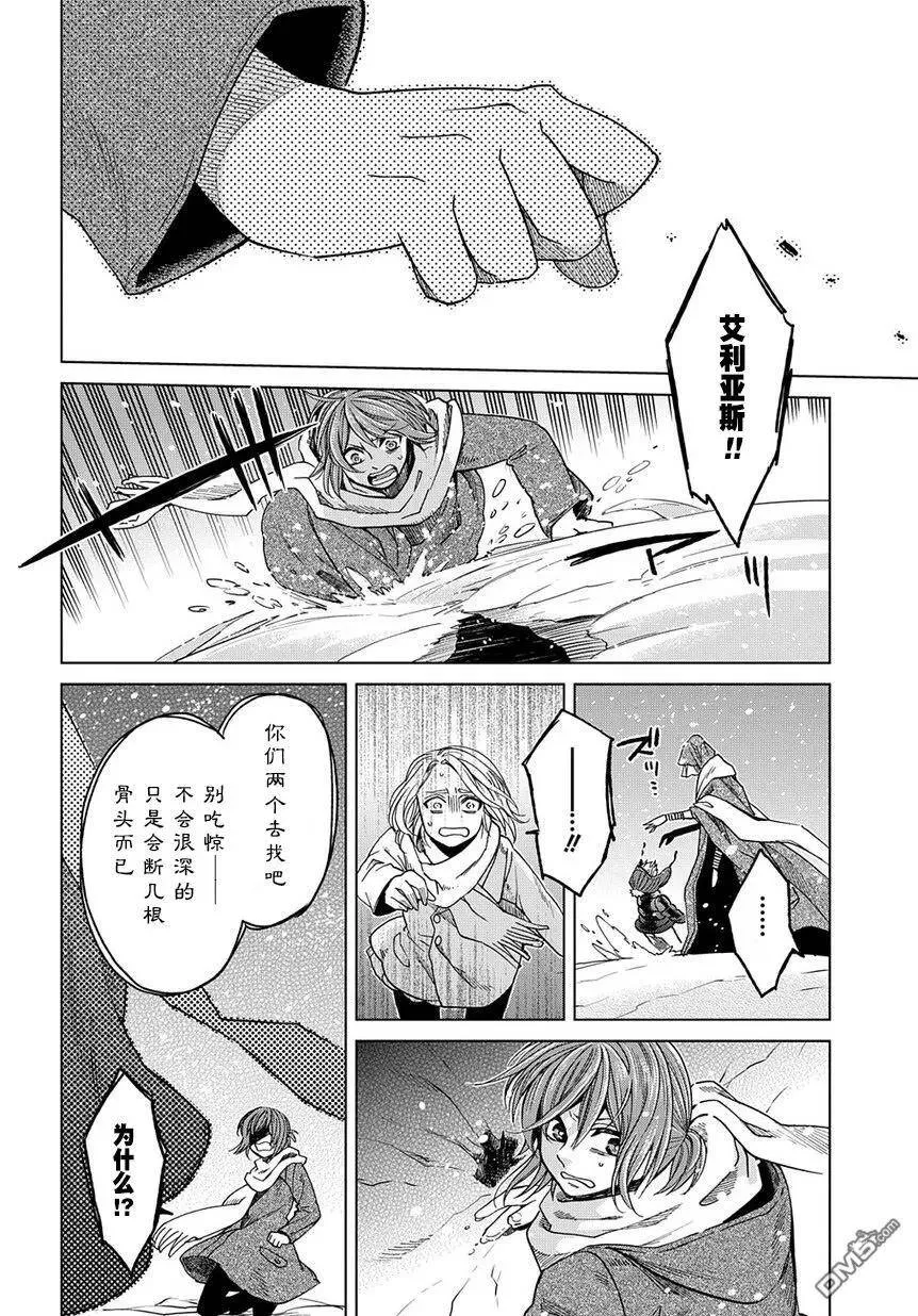 第29话 第12页