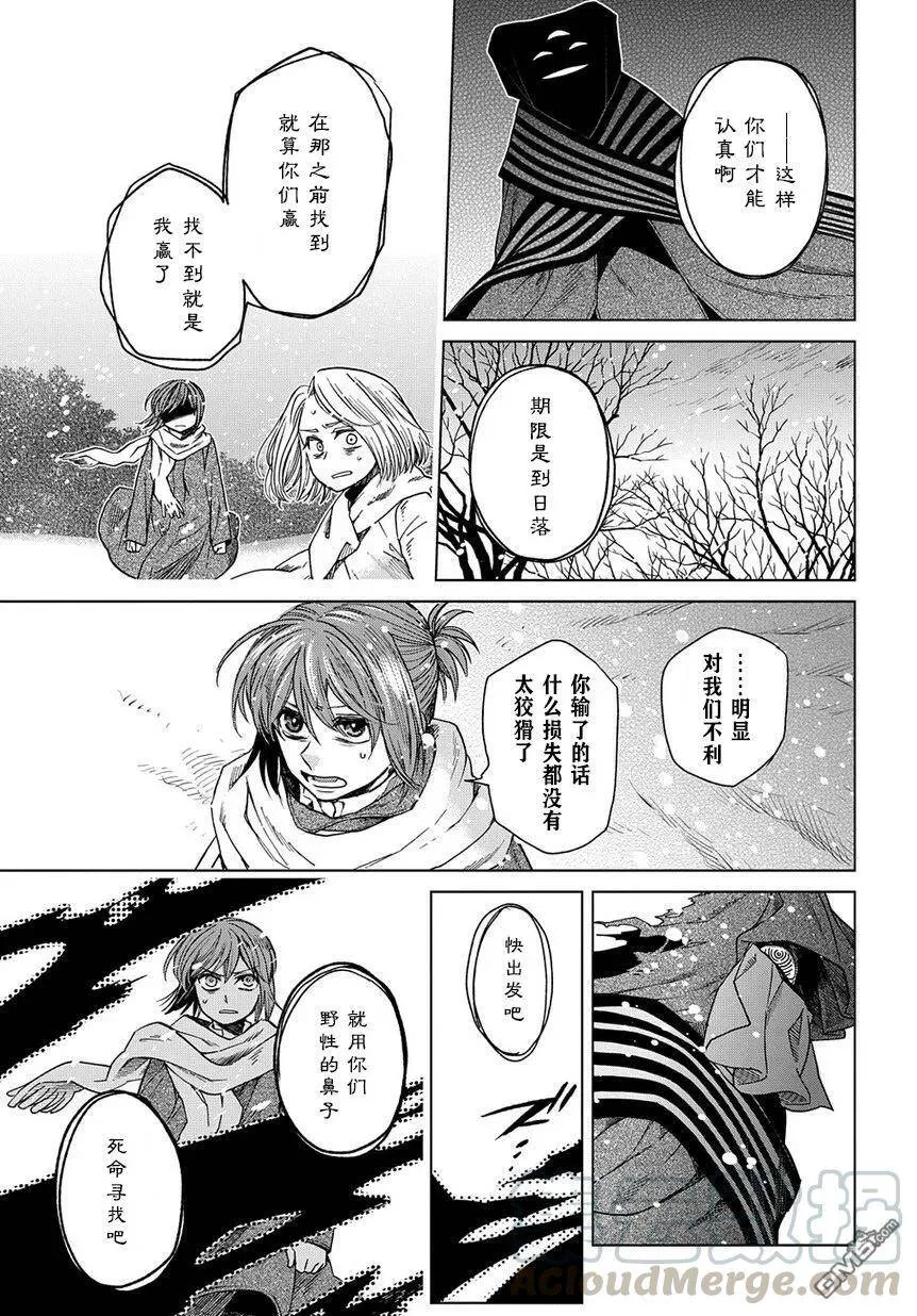 第29话 第13页
