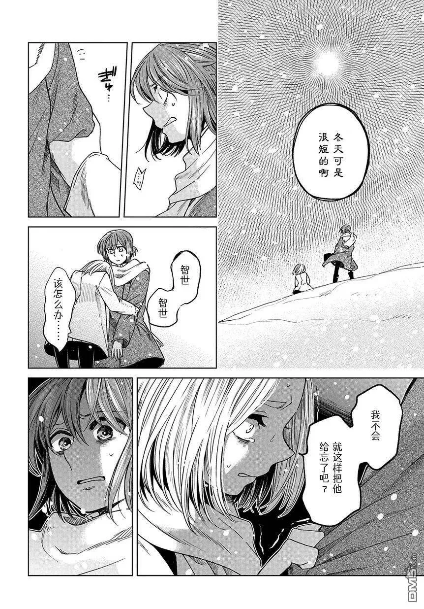 第29话 第14页