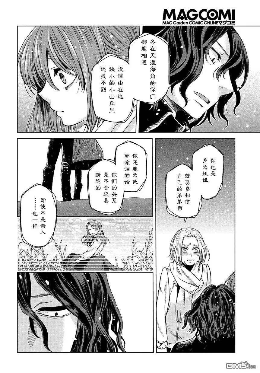 第29话 第16页