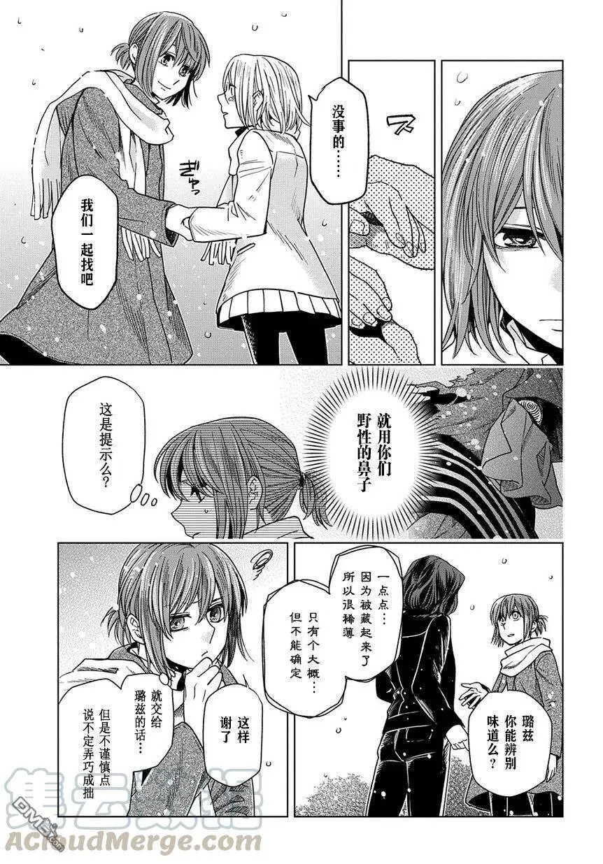 第29话 第17页