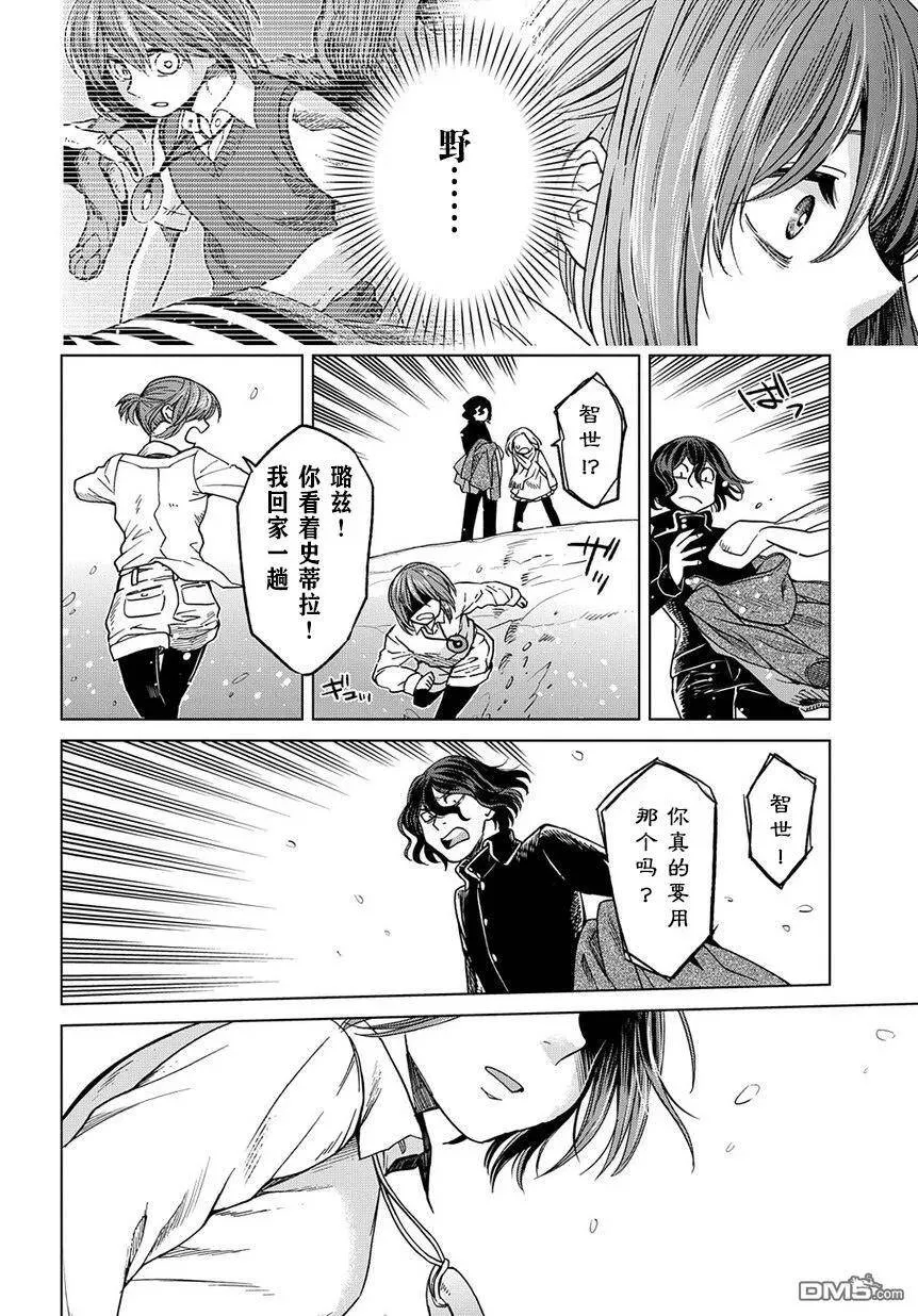 第29话 第18页