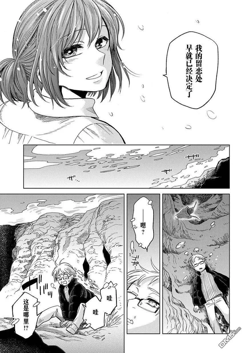 第29话 第19页