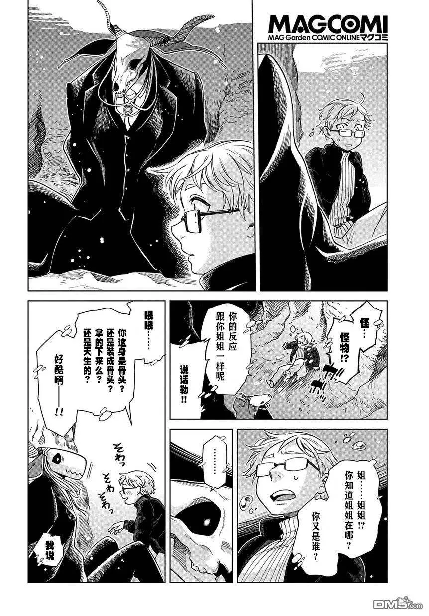第29话 第20页