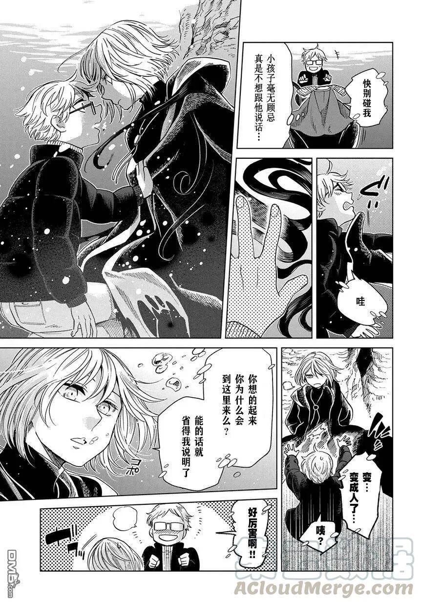 第29话 第21页