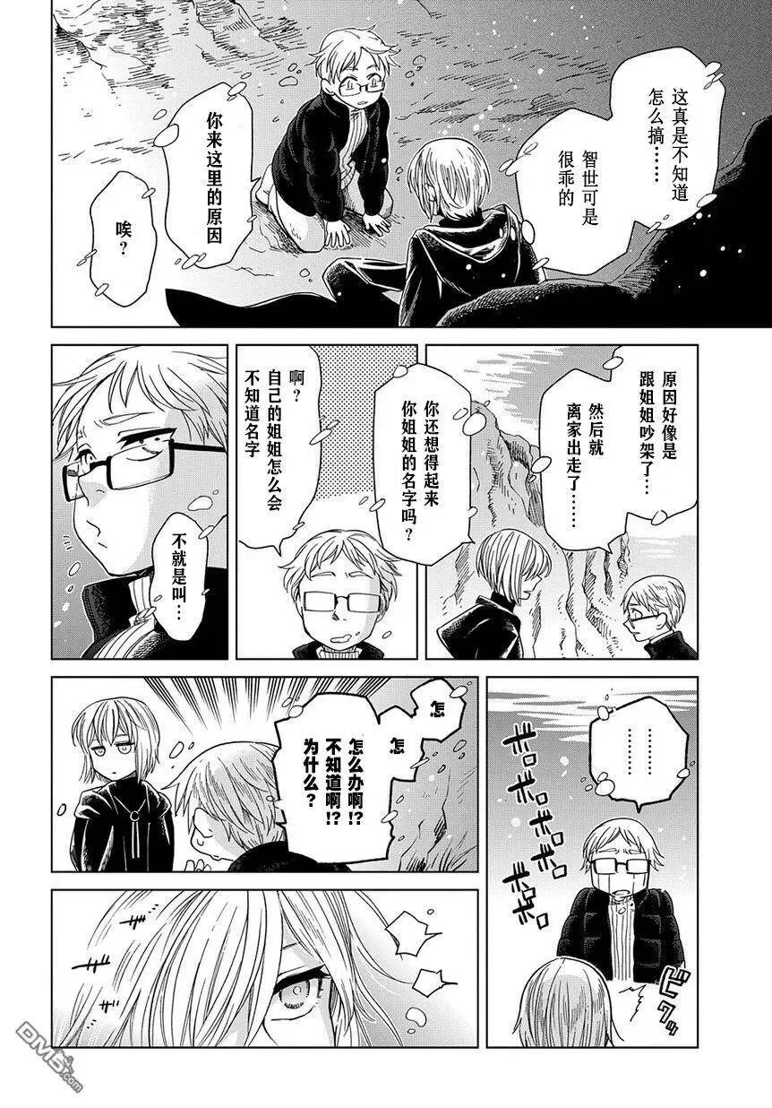 第29话 第22页