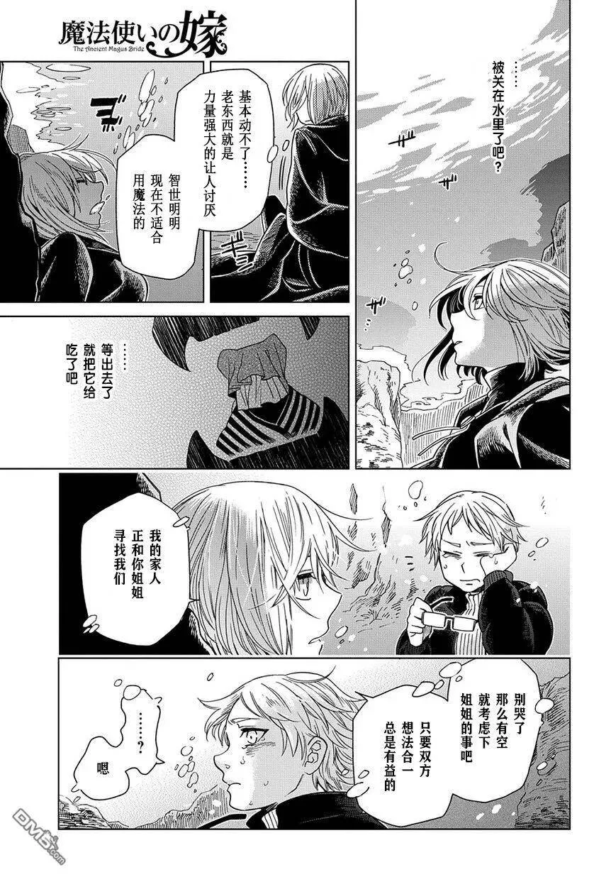 第29话 第23页