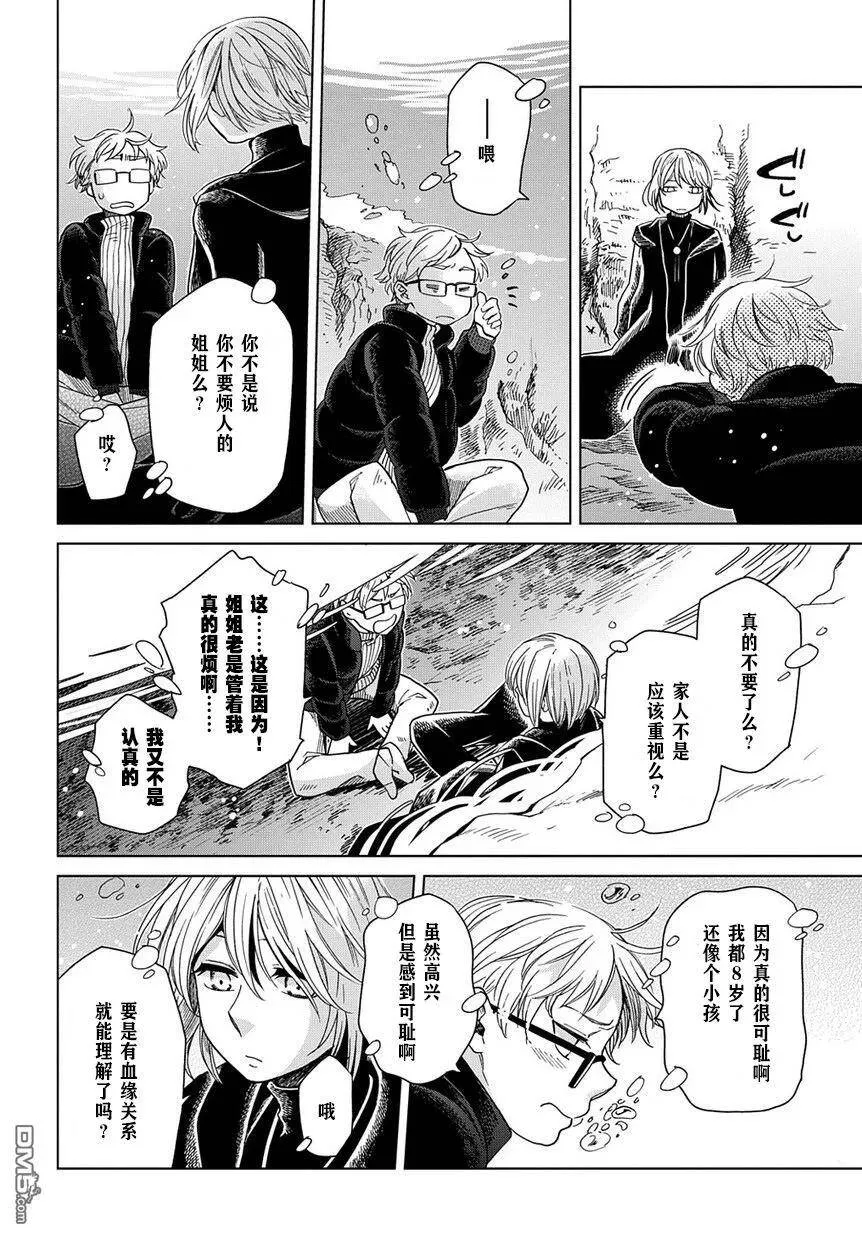 第29话 第24页