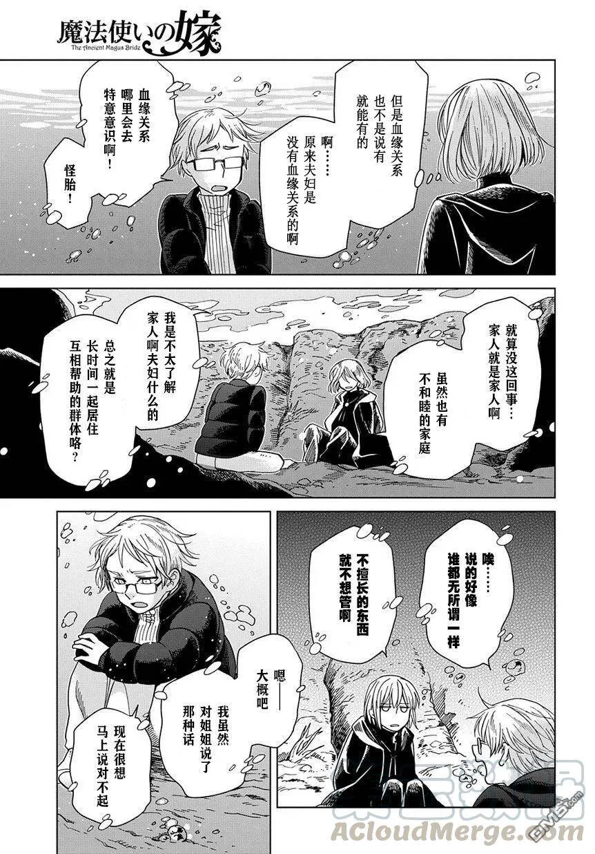 第29话 第25页