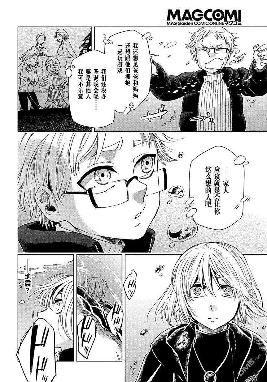 第29话 第26页