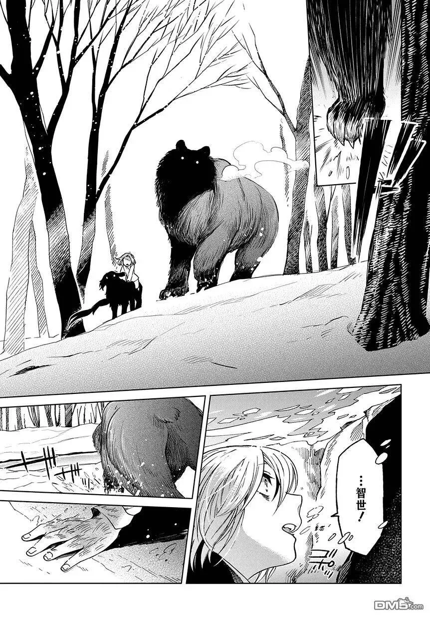 第29话 第27页