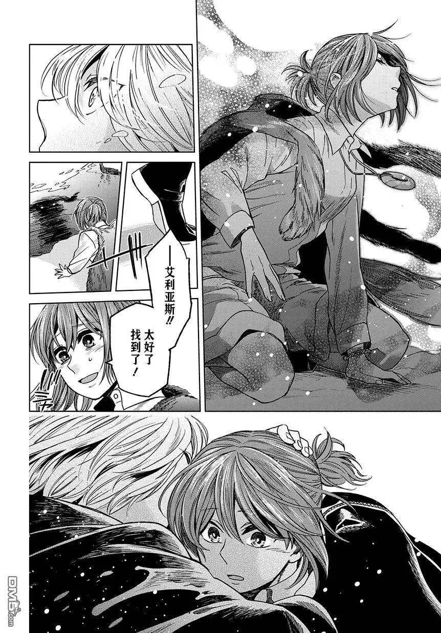 第29话 第28页
