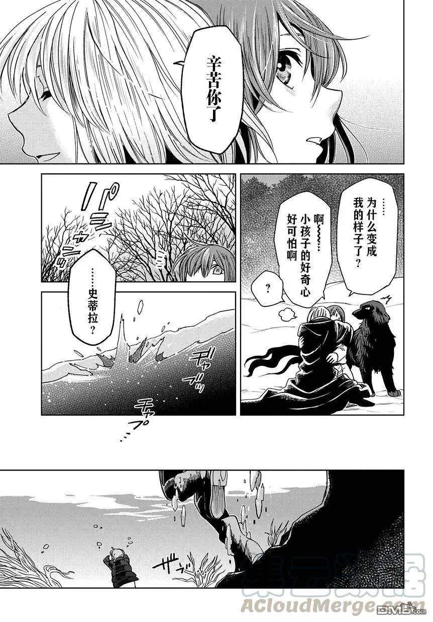 第29话 第29页