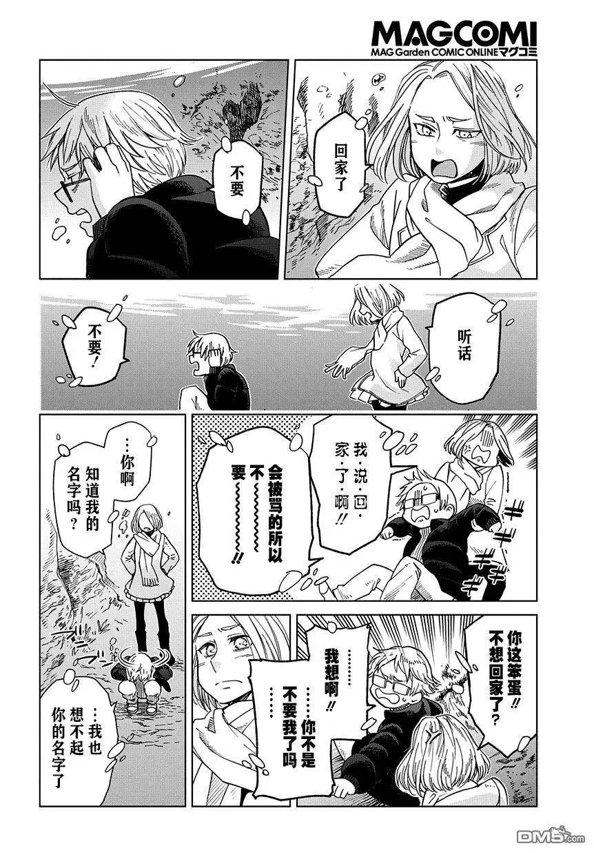 第29话 第30页