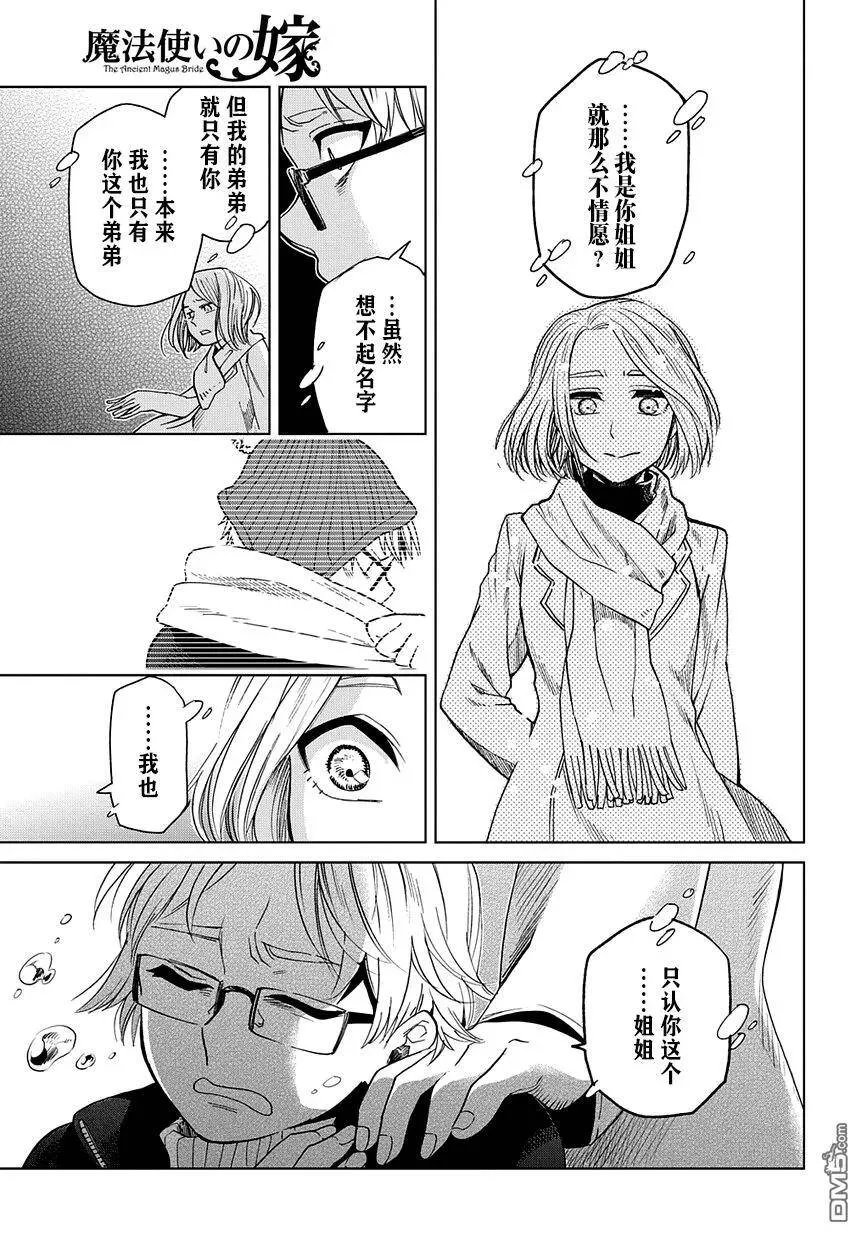 第29话 第31页