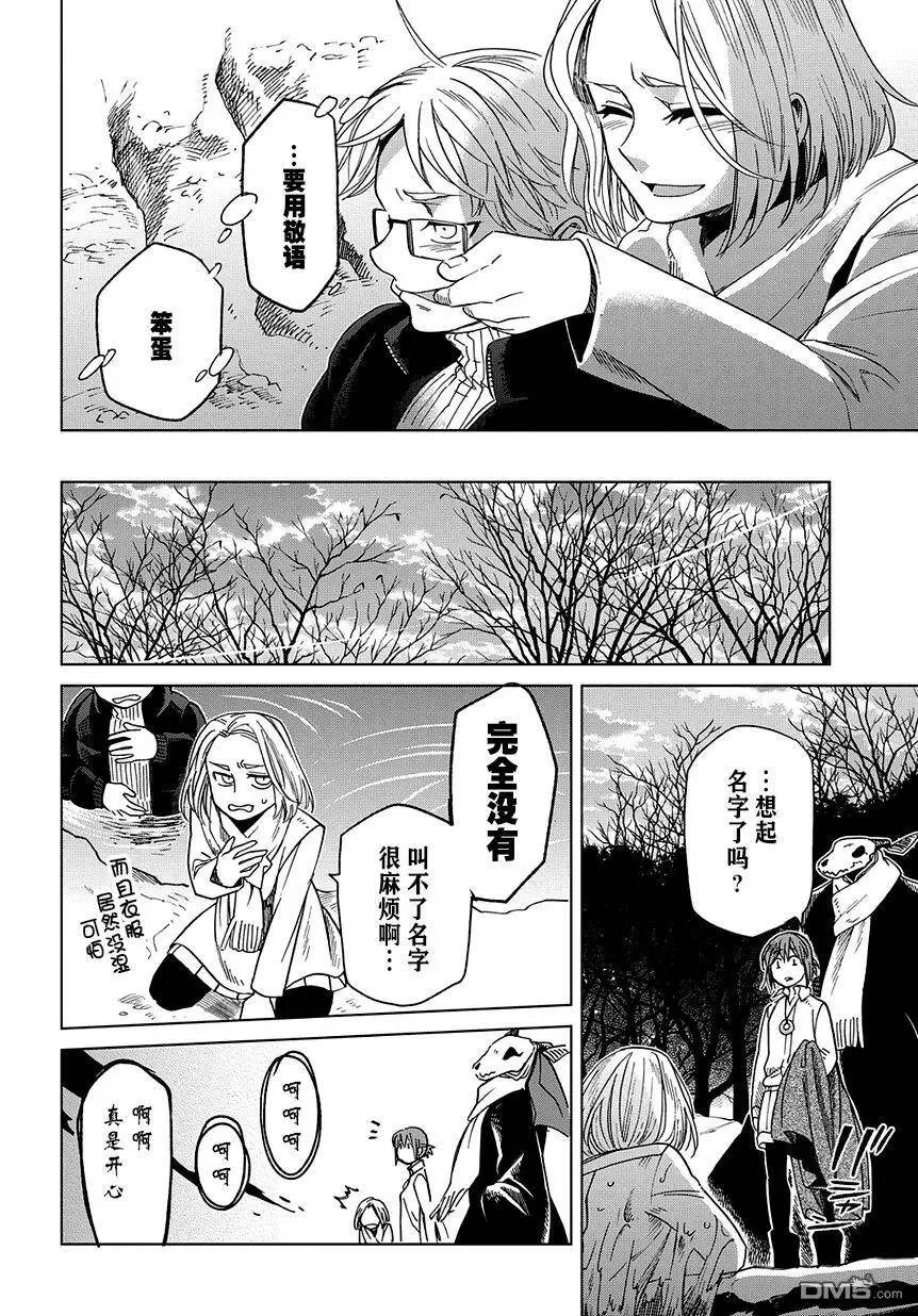 第29话 第32页