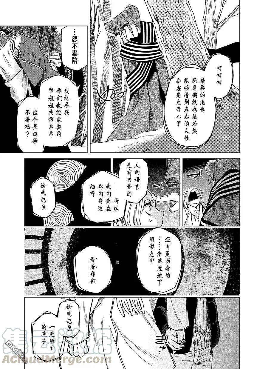 第29话 第33页