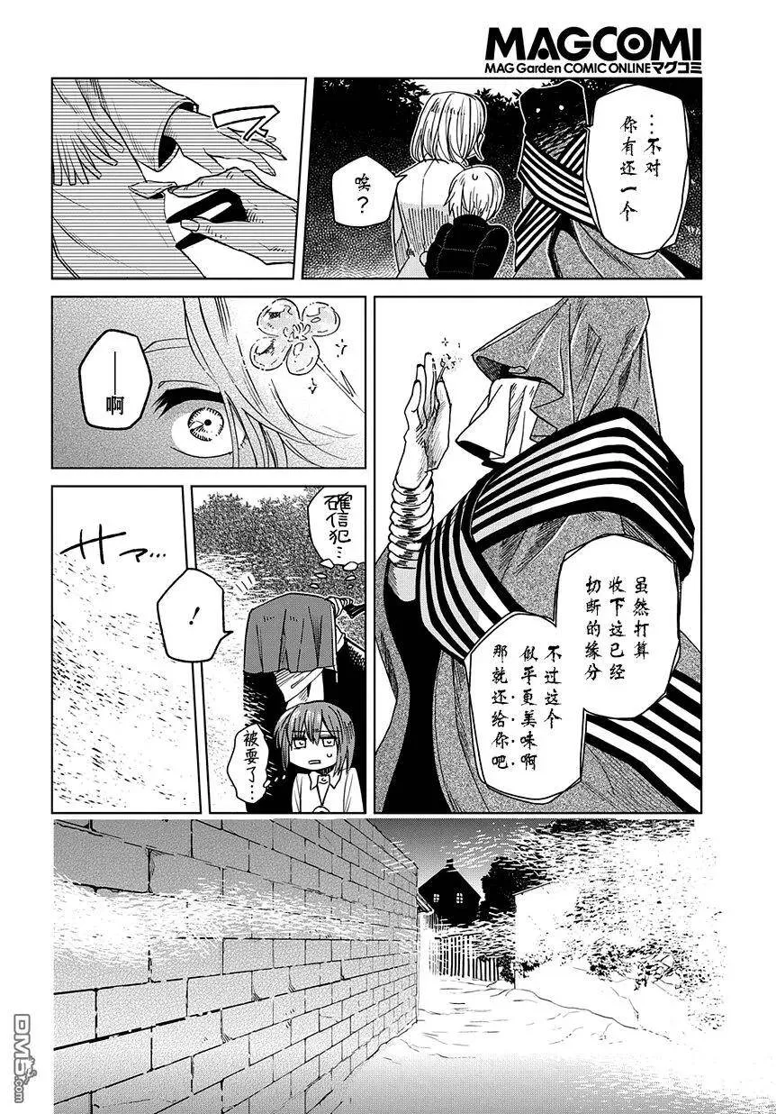 第29话 第34页