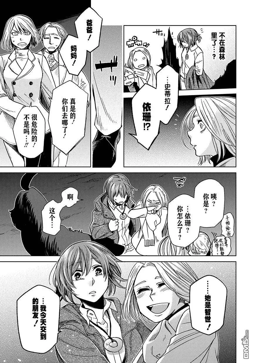 第29话 第35页