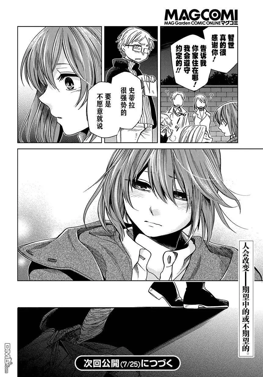 第29话 第36页