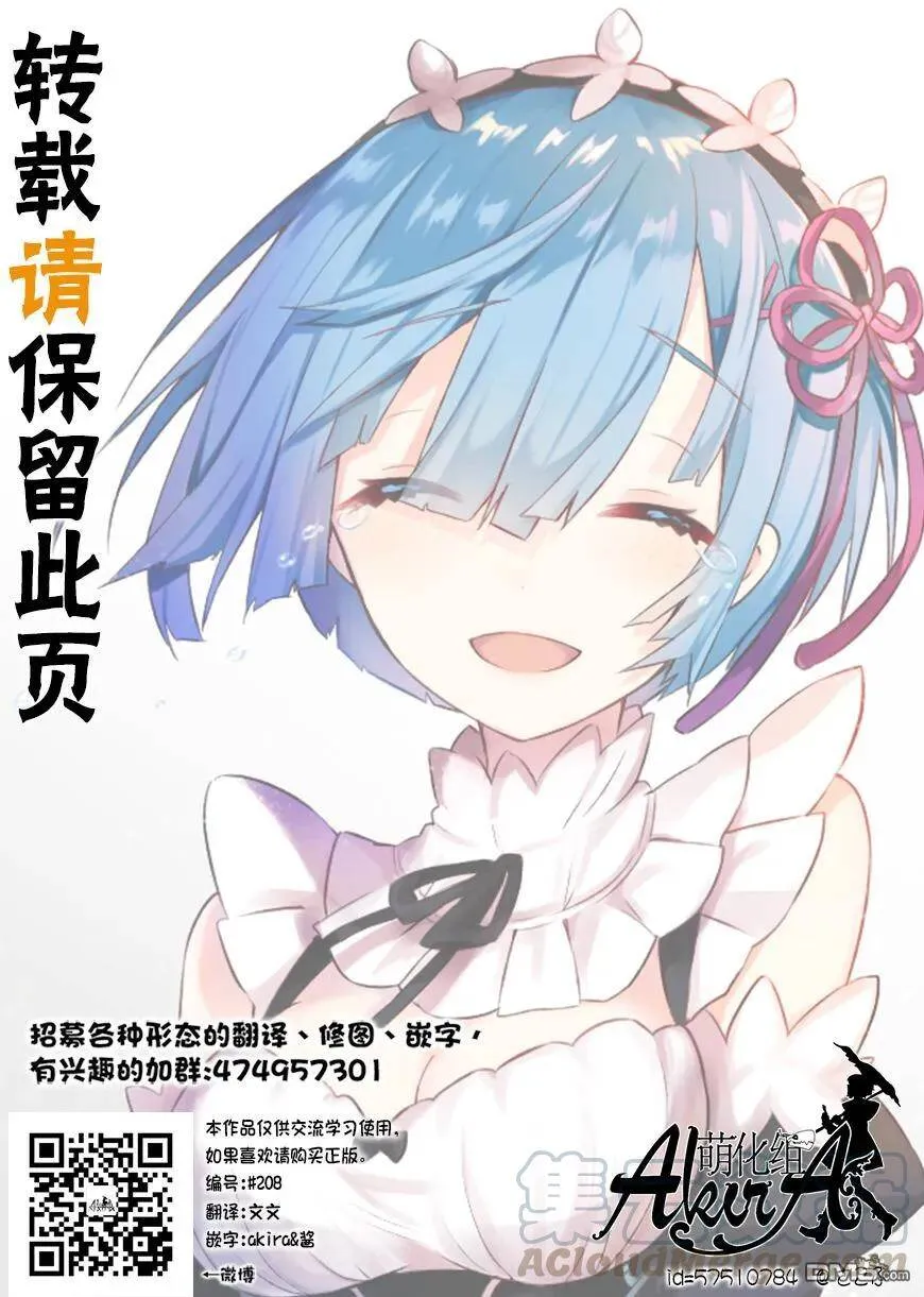 第29话 第37页