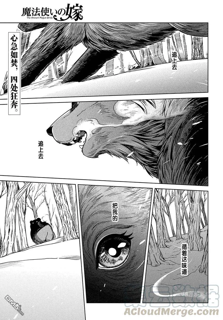 第30话 第1页