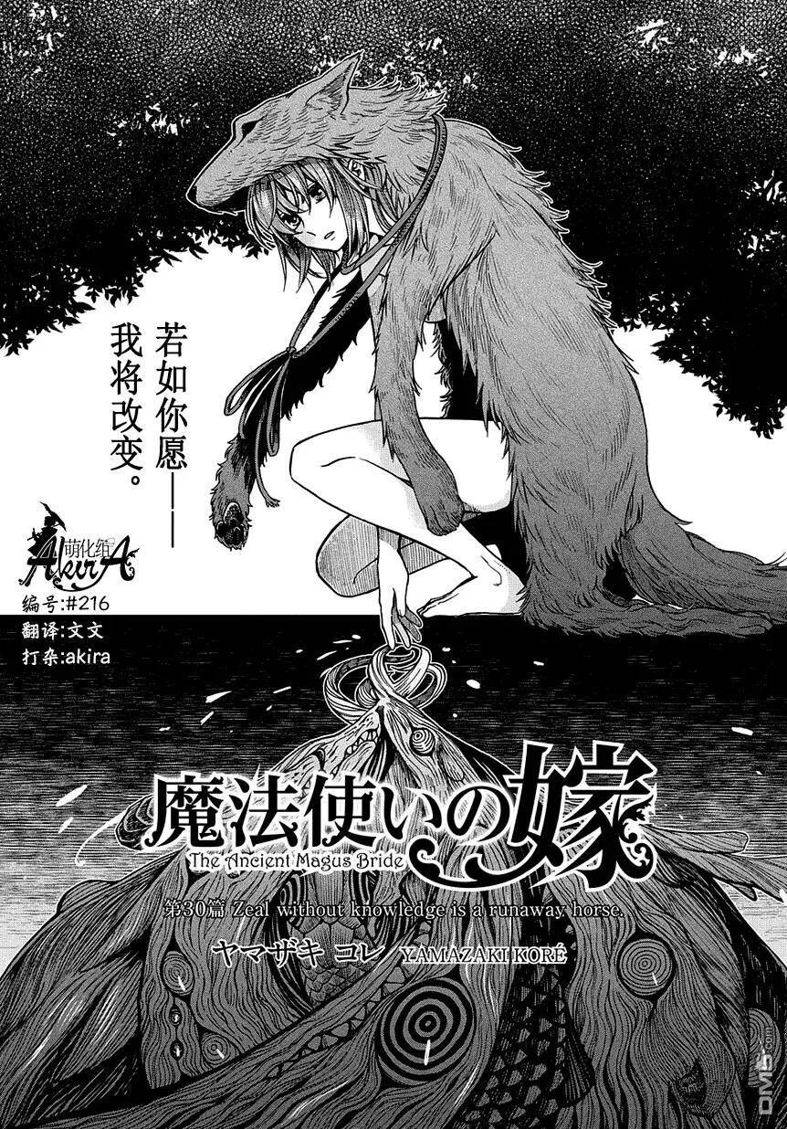 第30话 第3页