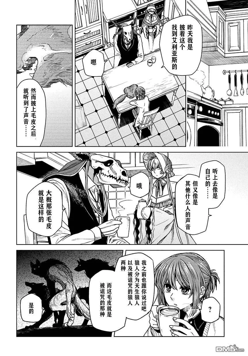第30话 第4页